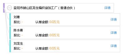 益阳市龙生编织袋加工厂 编织致富梦想的铁骨仁心