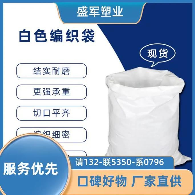 盛军塑业灰绿色编织袋零售厂家#盛军塑业亮黄编织袋加工厂#盛军